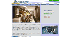 Desktop Screenshot of facility.co.jp